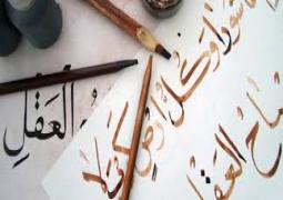 Arapça Eğitimi